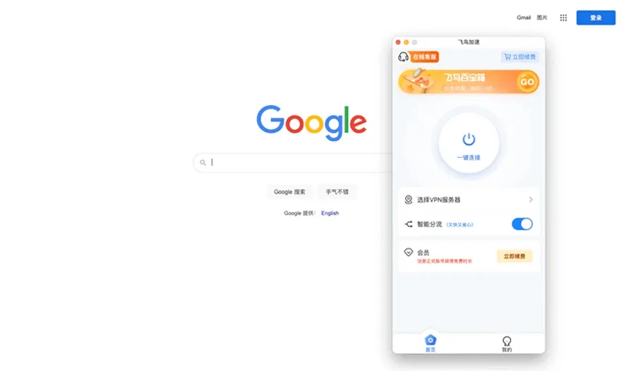 PC界面