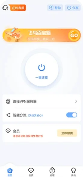 手机界面